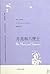 月亮和六便士 by W. Somerset Maugham 月亮和六便士 by W. Somerset Maugham