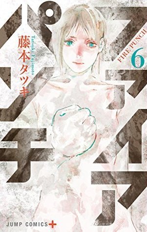 ファイアパンチ 6 [Fire Punch 6]