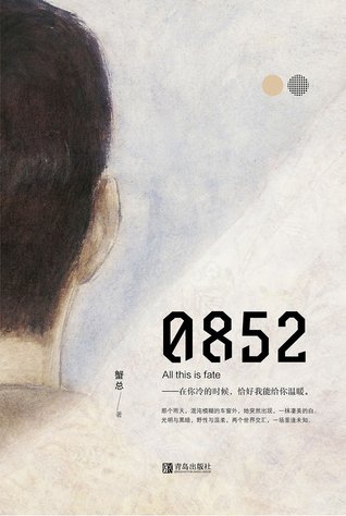 0852 （全二册） (Paperback)