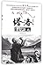 Lota 塔洛 by Pema Tseden