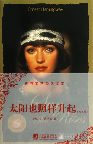 太阳也照样升起