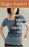 जवान ननद Jawaan N...