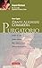 Dante Alighieri. Commedia. Purgatorio by Piero Cigada