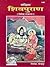 Shiva Purana in Simple Hindi
