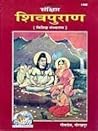 Shiva Purana in S...