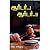 Order Order by K. Chandru