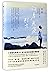 Towards the Light 向着光亮那方