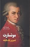 موتسارت: تصویر یک...