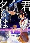 君の名は 3 [Kimi no N...