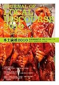 香港本土論述2010