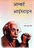 Albert Einstein by Vinod Kumar Mishra