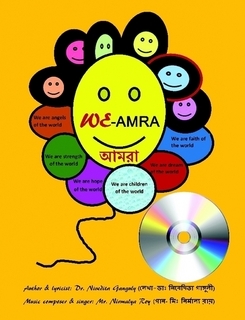 WE-Amra