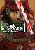 Kagemusha 1 (Daisan no Kage...