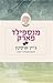 מנספילד פארק