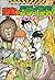 動物のクライシス1 科学学習まんが クライシス・シリーズ
