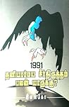 1991 தனியார்மய சீ...
