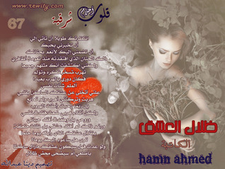 تحميل كتاب ظلال العشق pdf