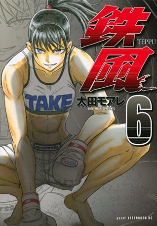 Teppū 6 (Paperback)