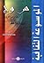 الموسوعة الثقافية س و ج ج14 by محمد إسماعيل جاويش