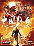 中国队长 总编集1 (中英文版 ) Captain China Collection 1