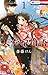 天堂家物語 1 [Tendō-ke Monogatari 1]