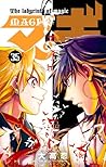 マギ 35 (Magi: The Labyrinth of Magic, #35) マギ 35 (Magi: The Labyrinth of Magic, #35)