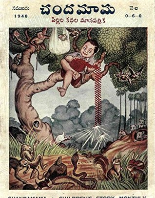 CHANDAMAMA NOVEMBER 1948 TELUGU MAGAZINE (CHANDAMAMA TELUGU STORIES Book 111948)
