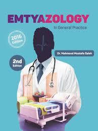 Emtyazology in General Practice