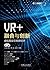 VR+：融合与创新 by 王斌