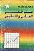 علم النفس الصناعى والتنظيمى by فرج عبد القادر طه