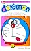 Doraemon, Tập 1 by Fujiko F. Fujio