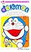 Doraemon, Tập 3 by Fujiko F. Fujio