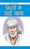 Shirdi Ke Saibaba