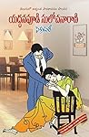 సెక్రటరీ [Secretary]