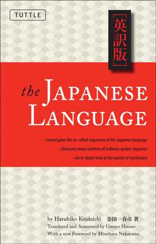 The Japanese Language: Learn the Fascinating History and Evolution of the Language Along With Many Useful Japanese Grammar Points (Tuttle Specials)
