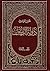 دولة الرسول