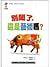 別鬧了，這是藝術嗎？ by Cynthia A. Freeland