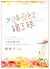 My Fault for Being Blind at the Start by Hard Chestnut (板栗子)