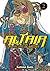 Altair: A Record of Battles, Vol. 2