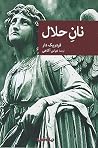 نان حلال