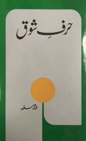 Harf-e-Shouq / حرف شوق