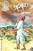 Abhal