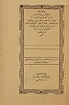 حاشية العطار على الجواهر المنتظمات في عقود المقولات للسجاعي