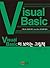 Visual Basic이 보이는 그림책: 국내 최초 그림으로 배우는 Visual Basic 프로그래밍 입문서