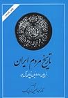 تاریخ مردم ایران:...