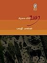 Siragai Viri, Para