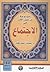 موسوعة من عيون الكتب في الاجتماع