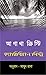 ক্যারিবিয়ান মিস্ট্রি