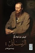 الرسائل