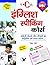Excel English Speaking Cour...